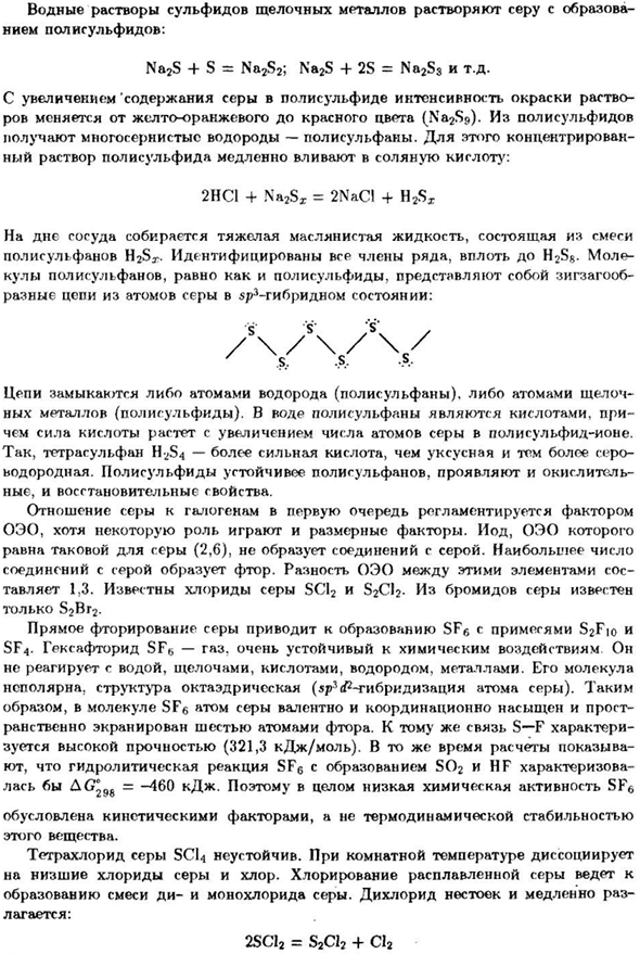 Сера