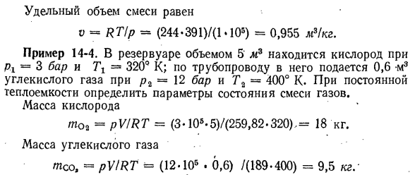 Изменение энтропии идеальных газов при смешении