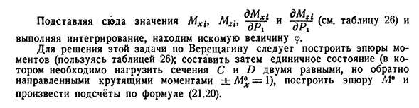 Расчёт простейшего коленчатого вала