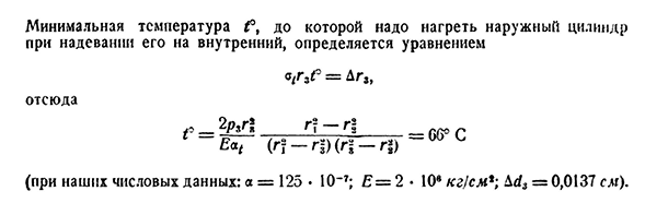 Расчёт толстостенных цилиндров