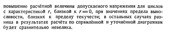 Установление допускаемых напряжений