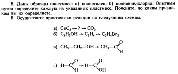 Краткие сведения о непредельных карбоновых кислотах