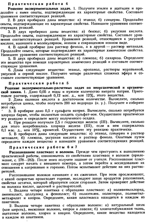 Белки
