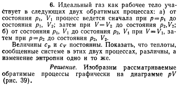 0 так называемой «тепловой смерти»  вселенной.