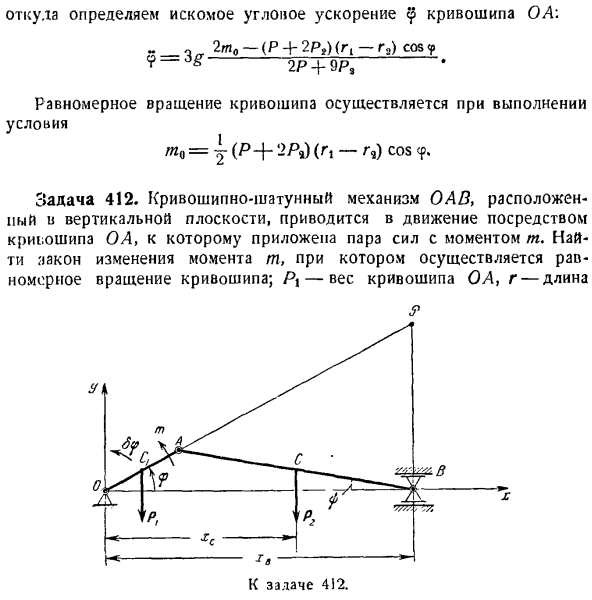 Уравнение Лангранжа второго рода