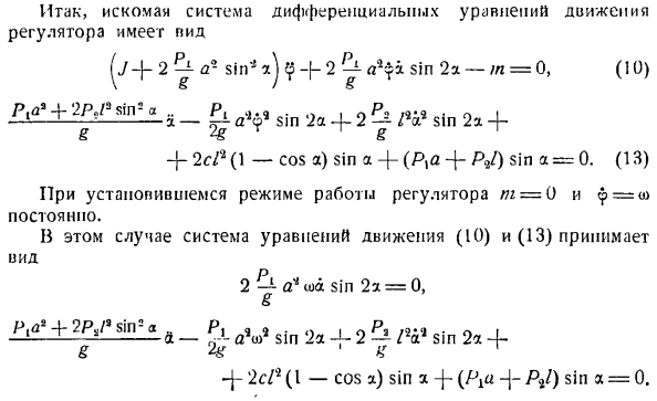 Общее управление динамики системы материальных точек