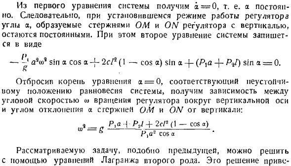 Общее управление динамики системы материальных точек