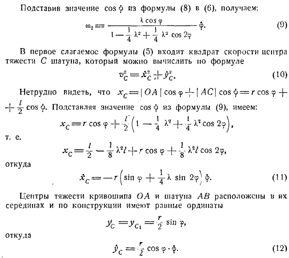 Уравнение Лангранжа второго рода