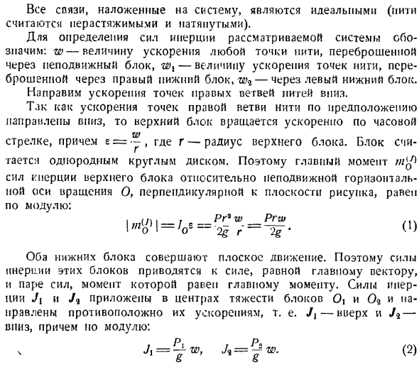 Общее управление динамики системы материальных точек