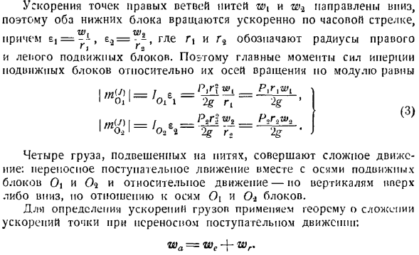 Общее управление динамики системы материальных точек