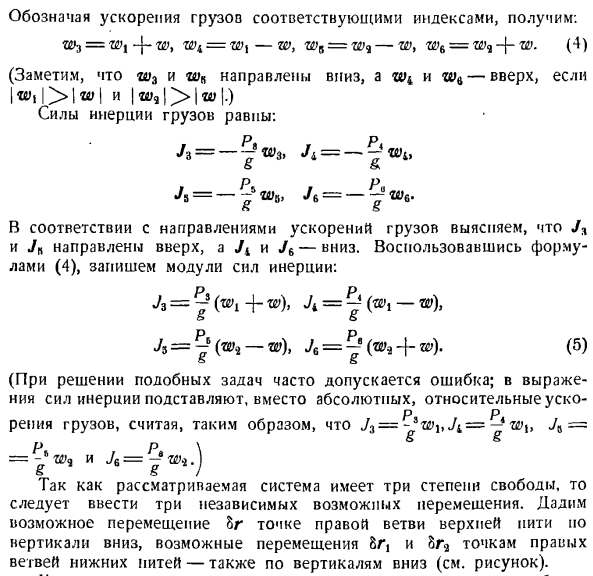 Общее управление динамики системы материальных точек