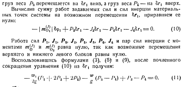 Общее управление динамики системы материальных точек