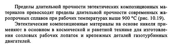 Свойства композиционных материалов с полимерной матрицей