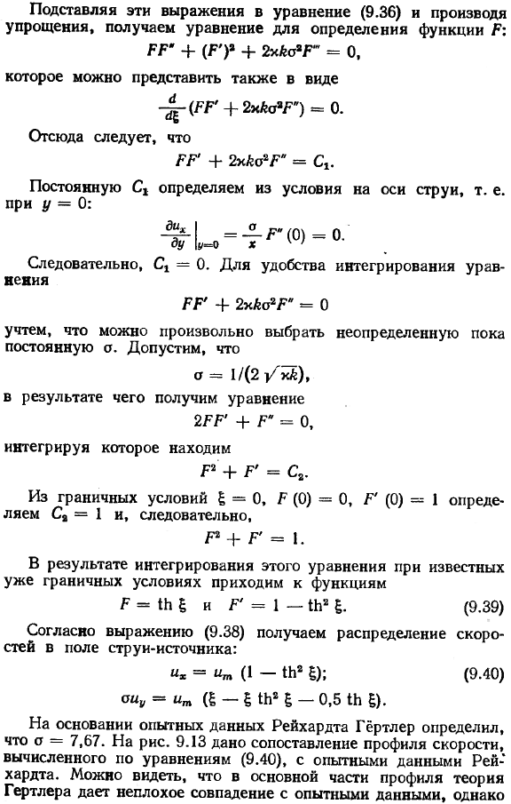 Затопленные турбулентные струи