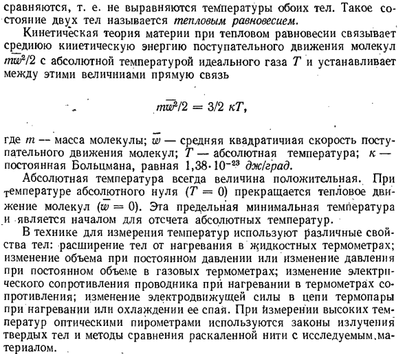 Основные термодинамические параметры состояния.