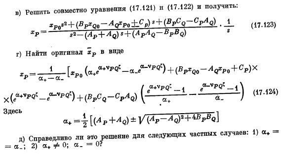 Уравнения сохранения для многокомпонентных систем. Задачи