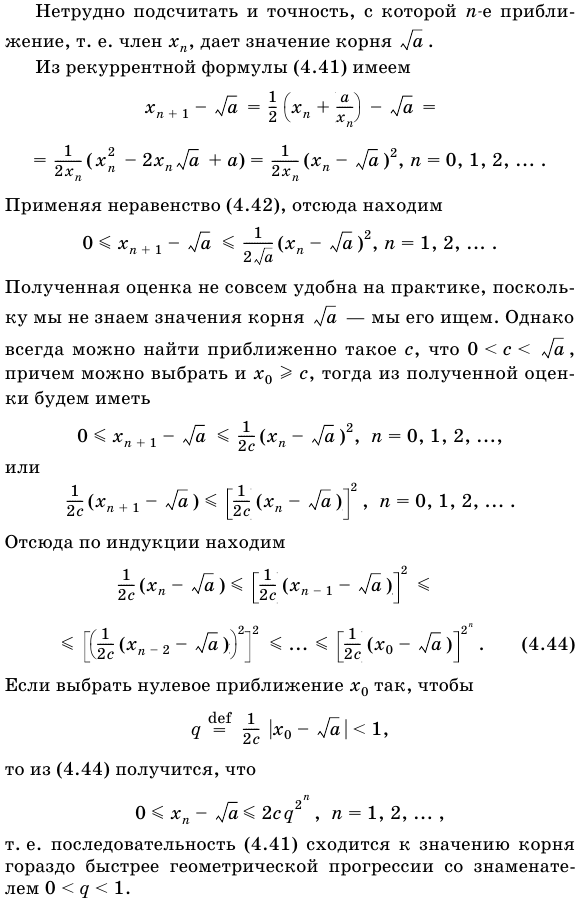 Свойства пределов, связанные с арифметическими операциями над последовательностями