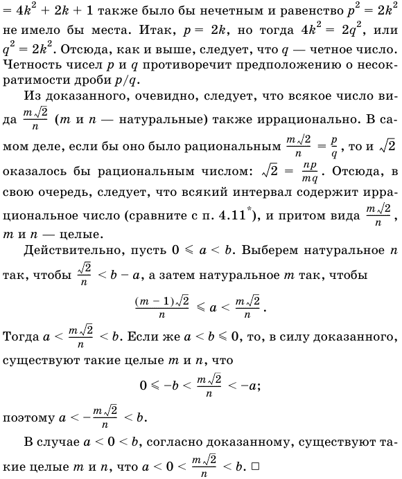 Обратные функции