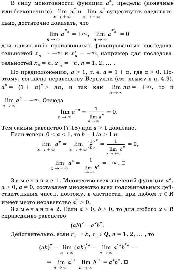 Показательная, логарифмическая и степенная функции