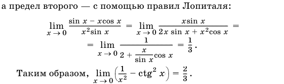 Неопределенности вида оо/оо