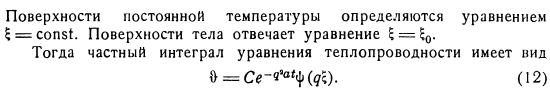 Об отыскании частных решений