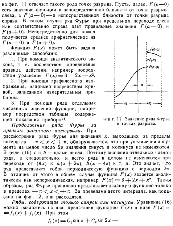 О согласовании с начальными условиями