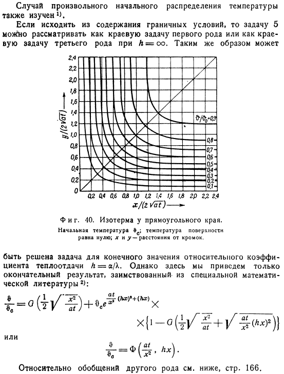 Тело, ограниченное с одной стороны (полуограниченное пространство)