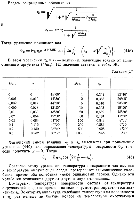 Тело, ограниченное с одной стороны (полуограниченное пространство)