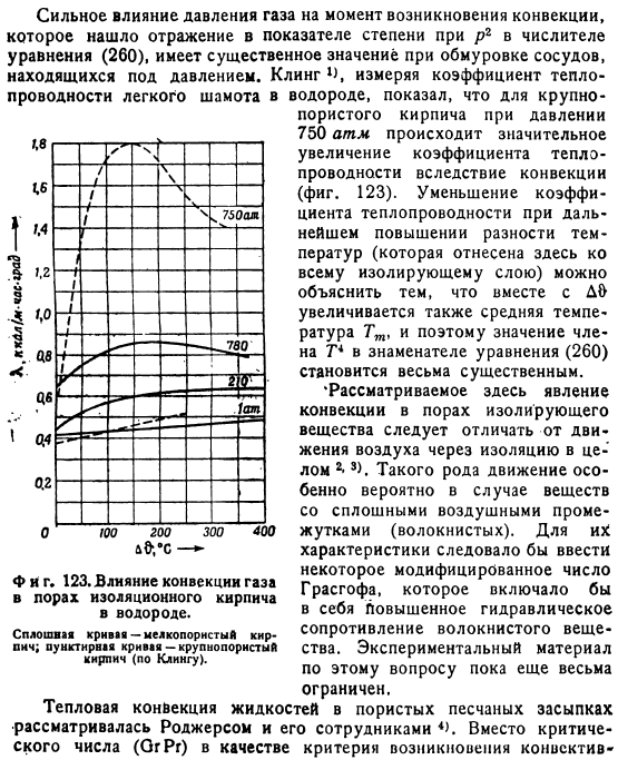 Свободное движение в замкнутом пространстве