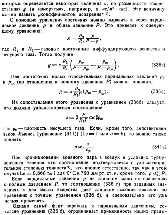 Тройная аналогия