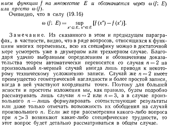 Равномерная непрерывность функций. Модуль непрерывности