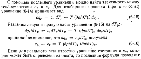 Определение количества теплоты.