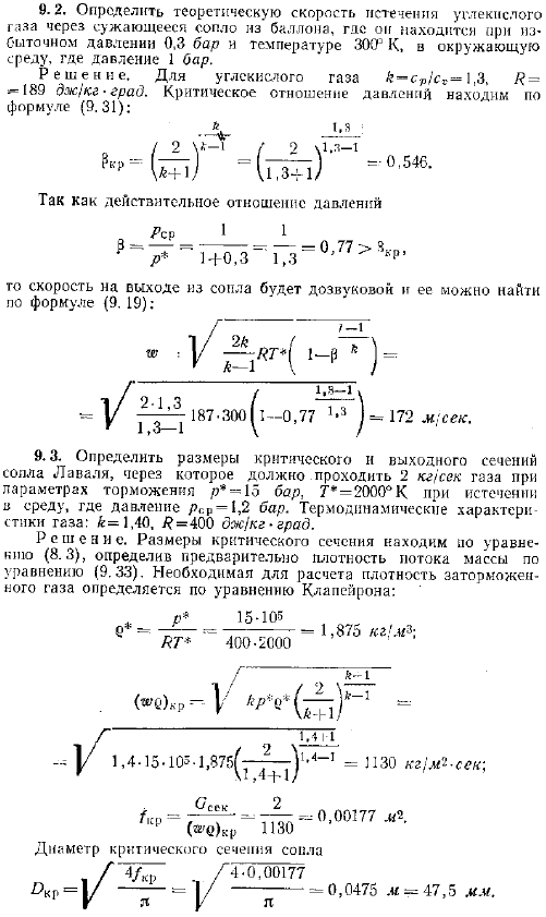 Приведенные параметры