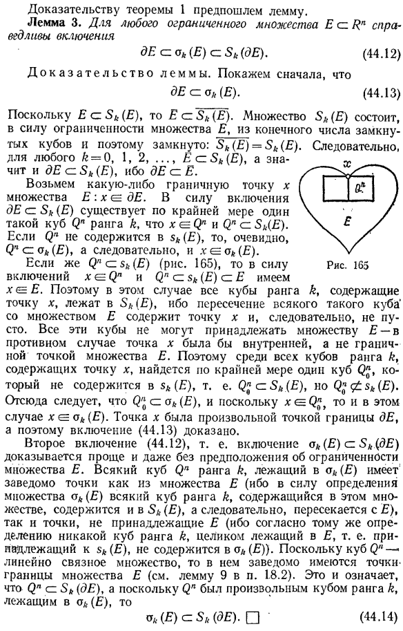 Понятие объема в n-мерном пространстве (мера Жордана). Измеримые множества