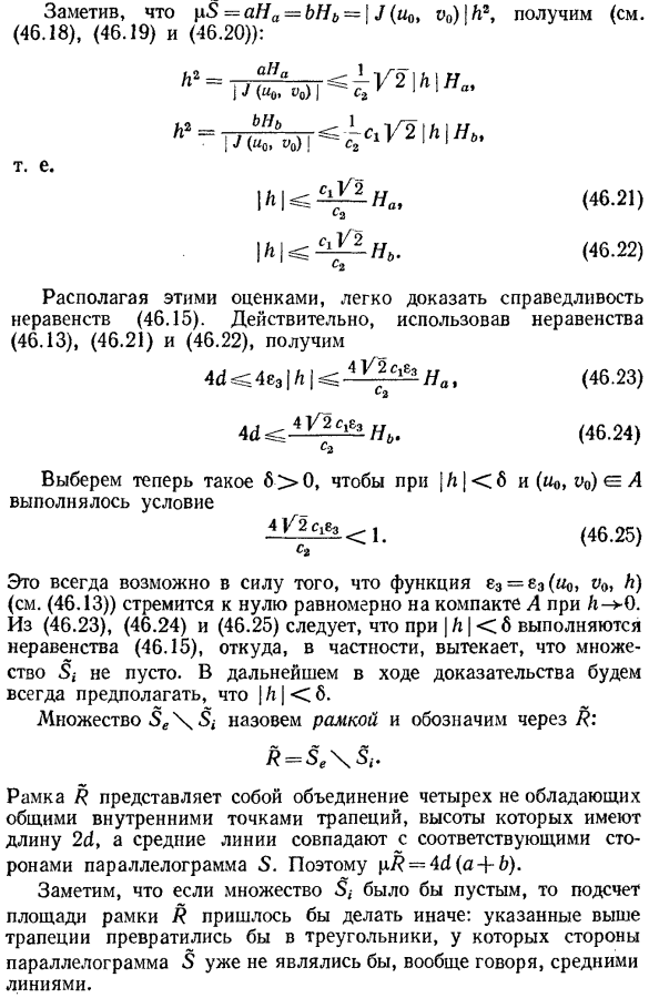 Геометрический смысл модуля якобиана в двумерном случае