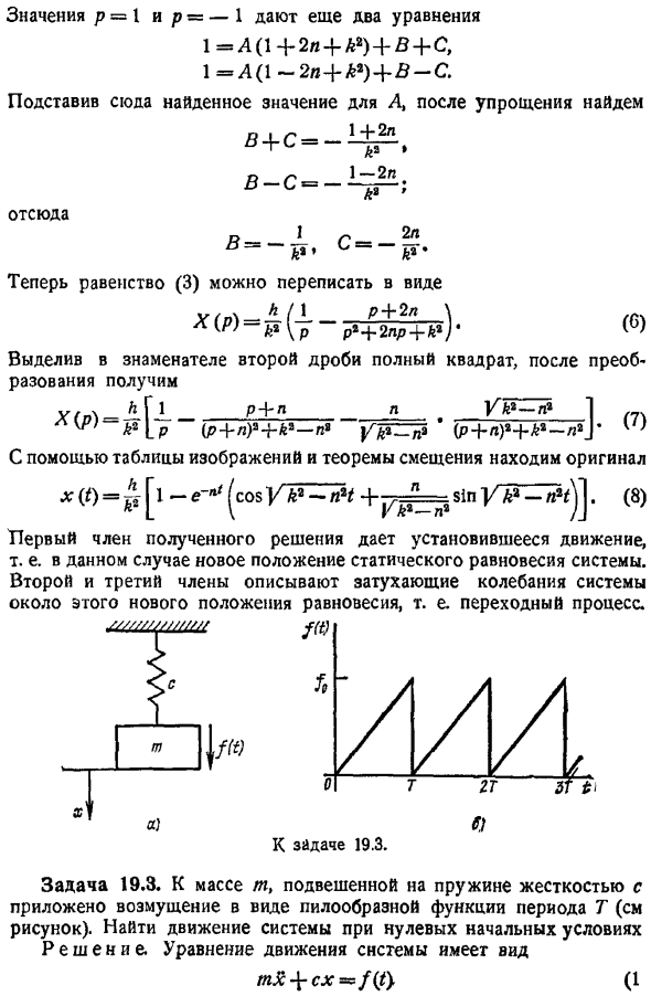 Переходные процессы