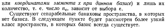 Свойства нормированных пространств