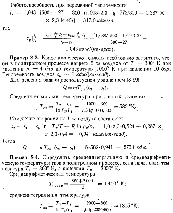 Среднеинтегральная температура