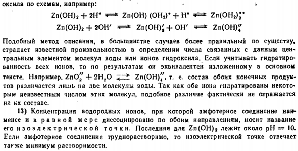 Ионные реакции