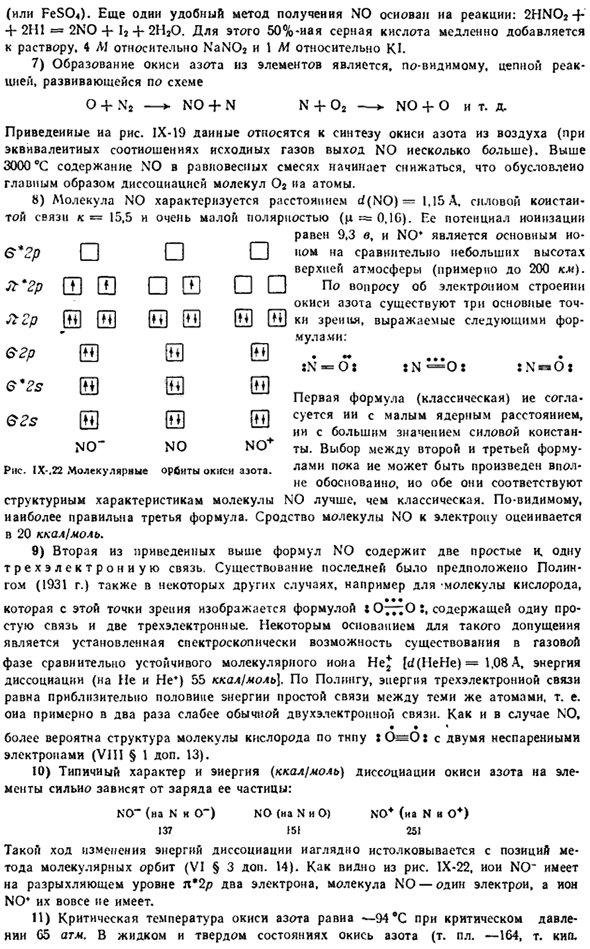 Кислородные соединения азота