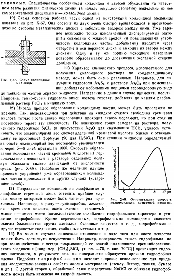 Коллоиды