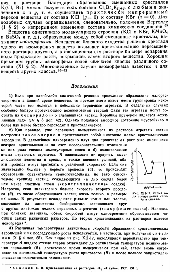 Кристаллы