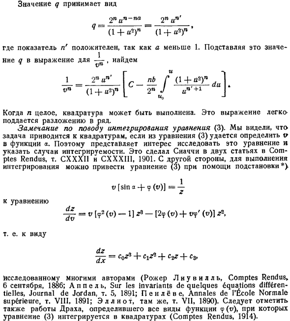 Криволинейное движение тяжелого тела в сопротивляющейся среде