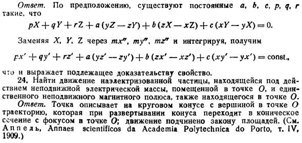 Динамика точки. Упражнения