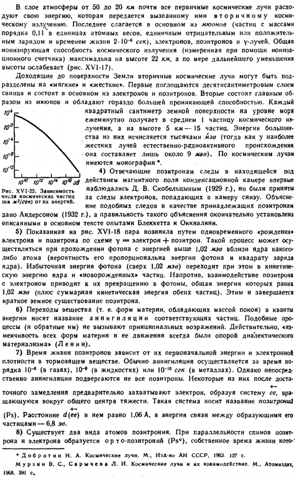 Состав атомных ядер