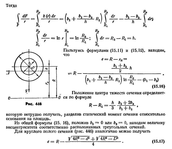 Определение напряжений в кривых брусьях