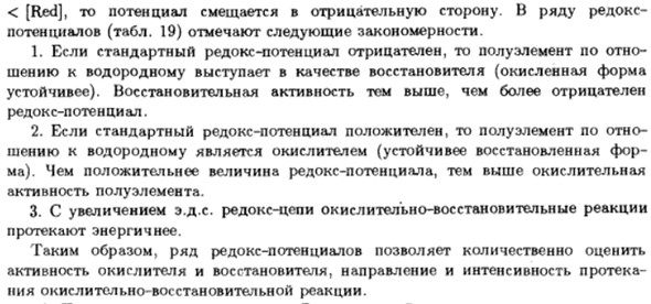 Гетерогенные реакции в растворах