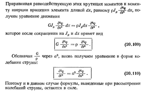 Колебания упругих тел с распределенными массами