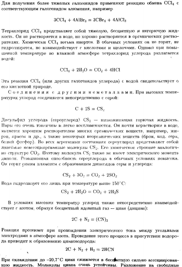 Углерод