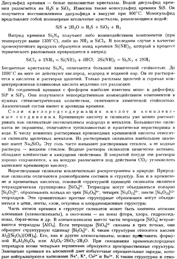 Кремний